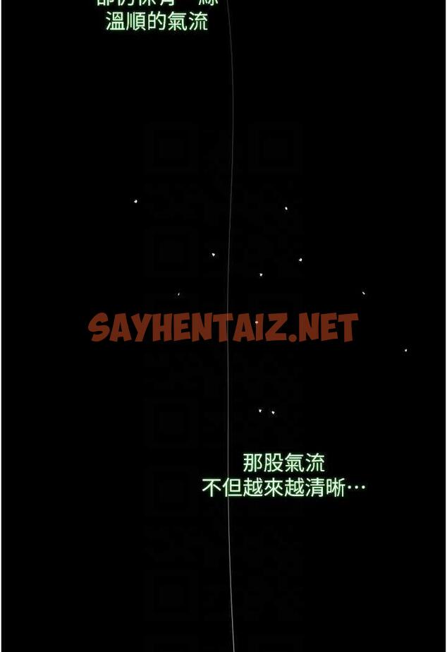 查看漫画色鵰英雄傳：一捅天下 - 第24話-請相公不用憐惜我 - sayhentaiz.net中的1478488图片