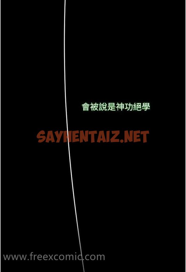 查看漫画色鵰英雄傳：一捅天下 - 第24話-請相公不用憐惜我 - sayhentaiz.net中的1478491图片