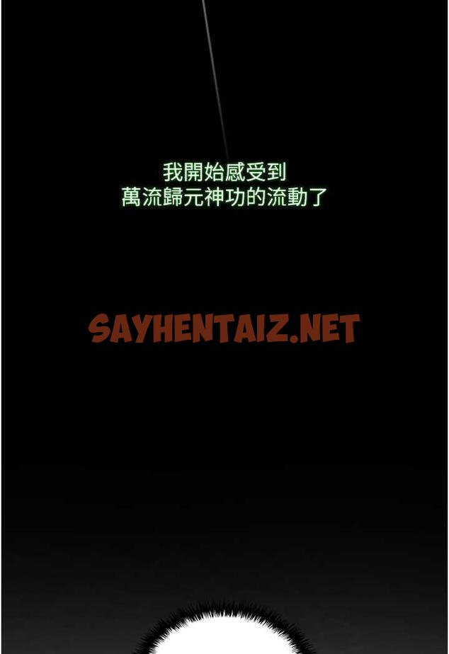 查看漫画色鵰英雄傳：一捅天下 - 第24話-請相公不用憐惜我 - sayhentaiz.net中的1478492图片