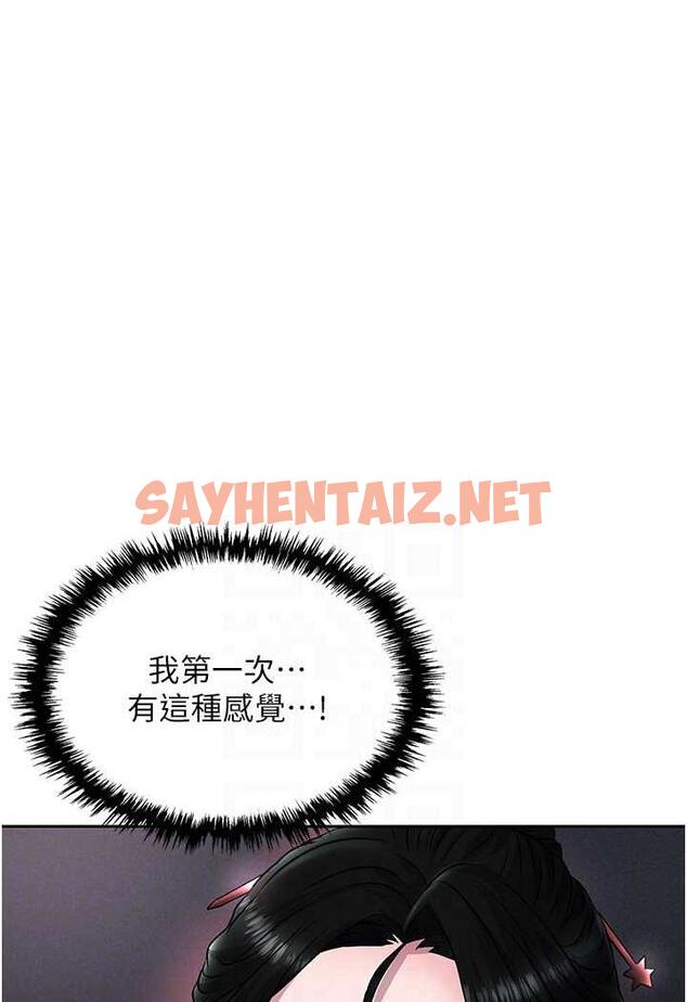 查看漫画色鵰英雄傳：一捅天下 - 第24話-請相公不用憐惜我 - sayhentaiz.net中的1478502图片