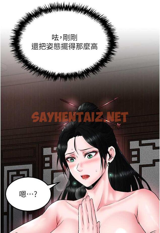 查看漫画色鵰英雄傳：一捅天下 - 第24話-請相公不用憐惜我 - sayhentaiz.net中的1478507图片