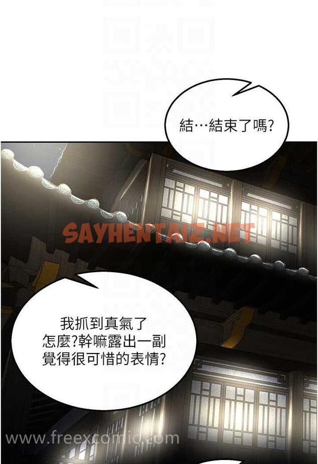 查看漫画色鵰英雄傳：一捅天下 - 第24話-請相公不用憐惜我 - sayhentaiz.net中的1478509图片