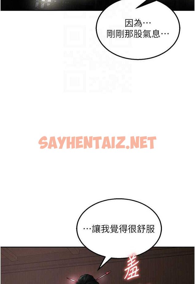 查看漫画色鵰英雄傳：一捅天下 - 第24話-請相公不用憐惜我 - sayhentaiz.net中的1478510图片