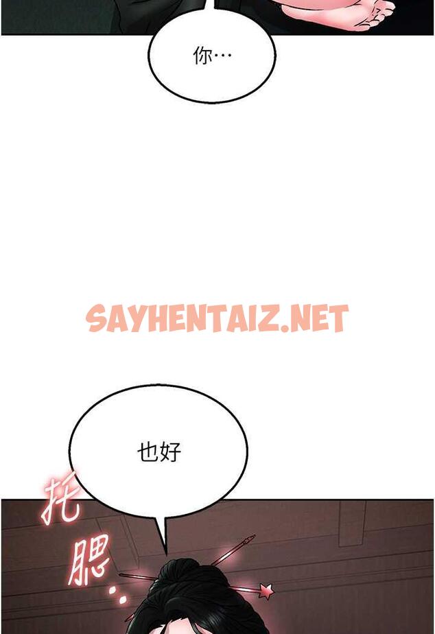 查看漫画色鵰英雄傳：一捅天下 - 第24話-請相公不用憐惜我 - sayhentaiz.net中的1478515图片