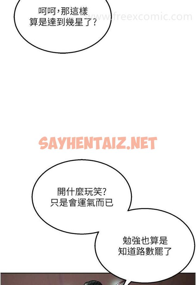 查看漫画色鵰英雄傳：一捅天下 - 第24話-請相公不用憐惜我 - sayhentaiz.net中的1478523图片