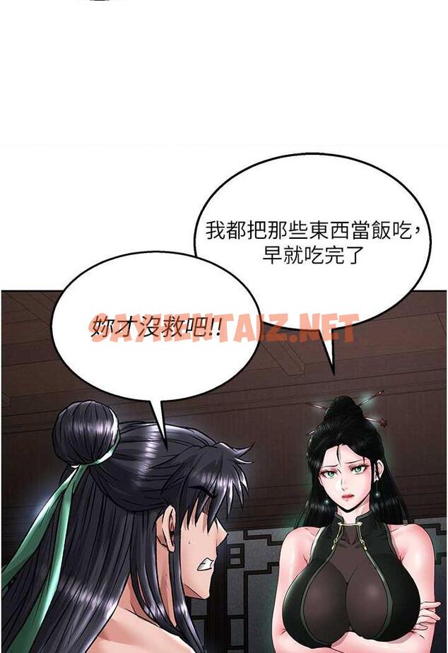 查看漫画色鵰英雄傳：一捅天下 - 第24話-請相公不用憐惜我 - sayhentaiz.net中的1478529图片