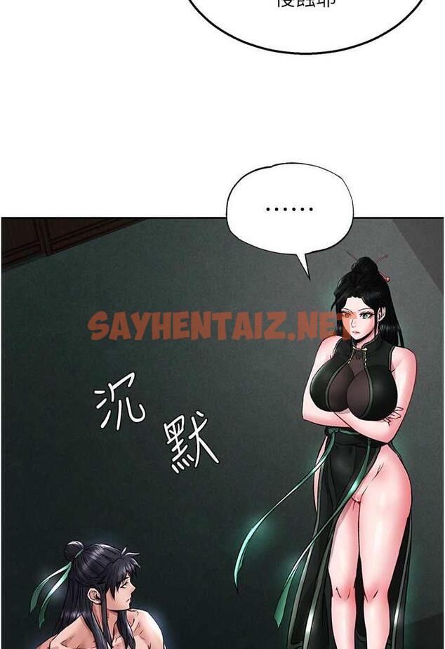 查看漫画色鵰英雄傳：一捅天下 - 第24話-請相公不用憐惜我 - sayhentaiz.net中的1478532图片