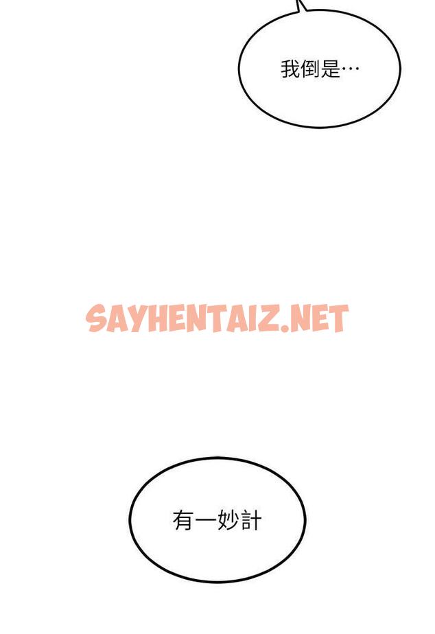 查看漫画色鵰英雄傳：一捅天下 - 第24話-請相公不用憐惜我 - sayhentaiz.net中的1478535图片