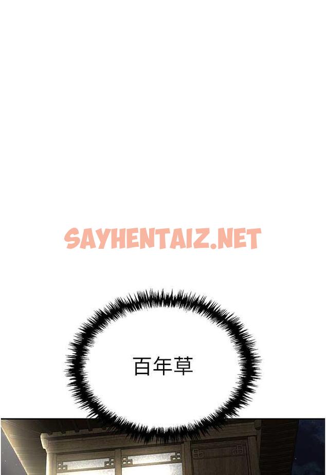 查看漫画色鵰英雄傳：一捅天下 - 第24話-請相公不用憐惜我 - sayhentaiz.net中的1478536图片