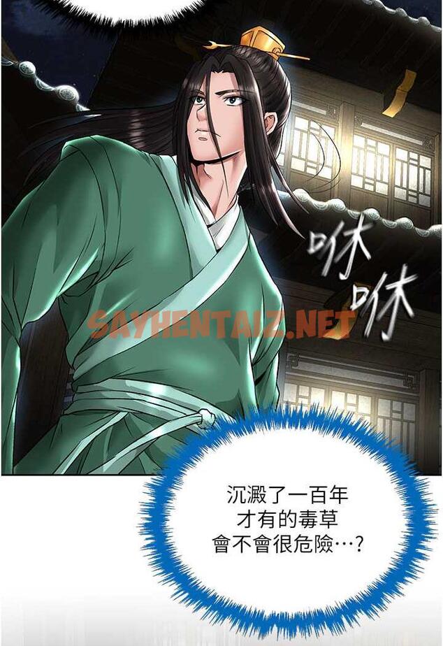 查看漫画色鵰英雄傳：一捅天下 - 第24話-請相公不用憐惜我 - sayhentaiz.net中的1478539图片