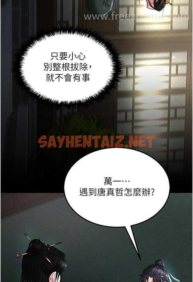 查看漫画色鵰英雄傳：一捅天下 - 第24話-請相公不用憐惜我 - sayhentaiz.net中的1478541图片