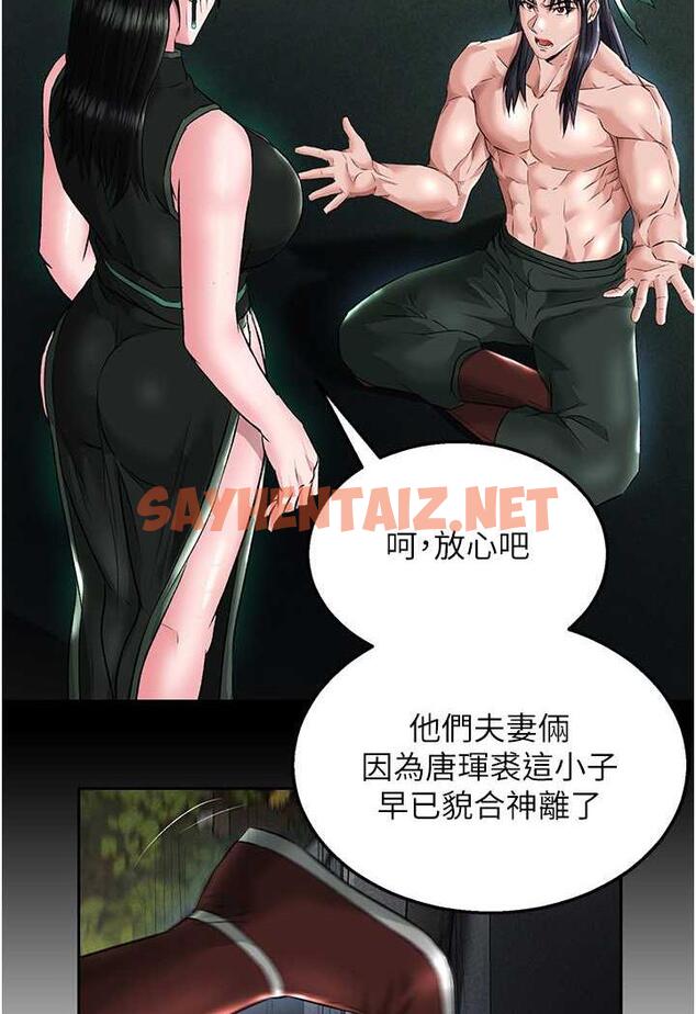 查看漫画色鵰英雄傳：一捅天下 - 第24話-請相公不用憐惜我 - sayhentaiz.net中的1478542图片