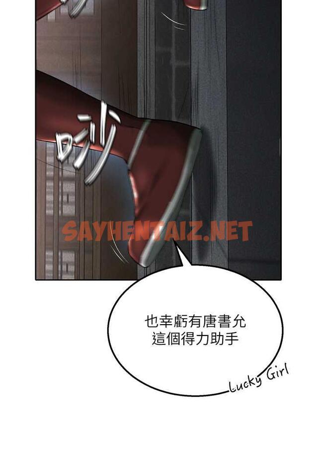 查看漫画色鵰英雄傳：一捅天下 - 第24話-請相公不用憐惜我 - sayhentaiz.net中的1478544图片