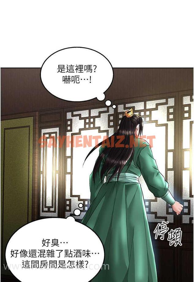 查看漫画色鵰英雄傳：一捅天下 - 第24話-請相公不用憐惜我 - sayhentaiz.net中的1478545图片