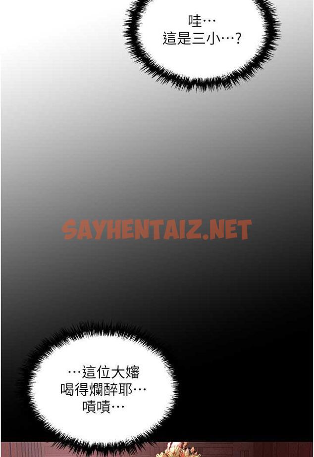 查看漫画色鵰英雄傳：一捅天下 - 第24話-請相公不用憐惜我 - sayhentaiz.net中的1478547图片