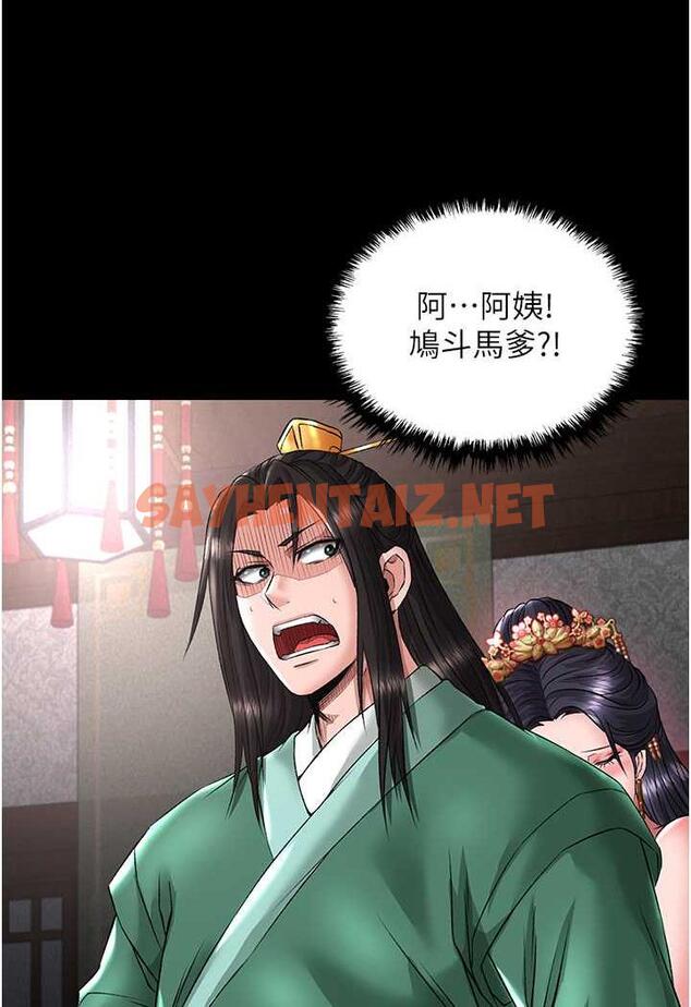 查看漫画色鵰英雄傳：一捅天下 - 第24話-請相公不用憐惜我 - sayhentaiz.net中的1478557图片