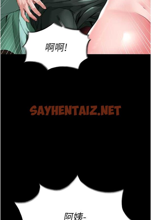 查看漫画色鵰英雄傳：一捅天下 - 第24話-請相公不用憐惜我 - sayhentaiz.net中的1478564图片