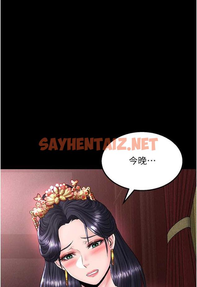 查看漫画色鵰英雄傳：一捅天下 - 第25話-爹!你老婆床上功夫真是一絕 - sayhentaiz.net中的1488617图片