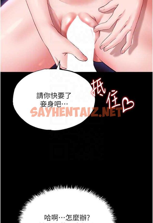 查看漫画色鵰英雄傳：一捅天下 - 第25話-爹!你老婆床上功夫真是一絕 - sayhentaiz.net中的1488629图片