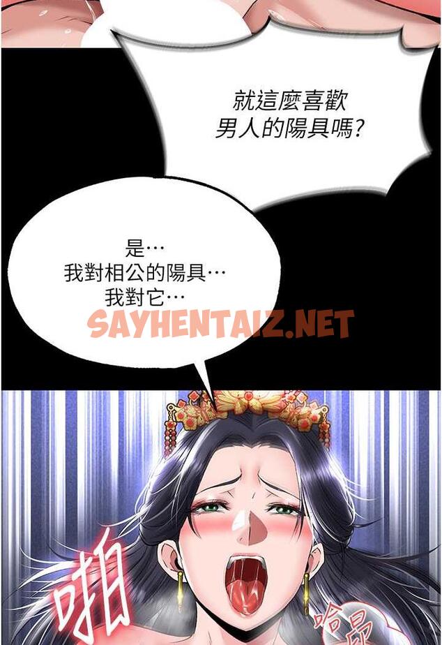 查看漫画色鵰英雄傳：一捅天下 - 第25話-爹!你老婆床上功夫真是一絕 - sayhentaiz.net中的1488644图片