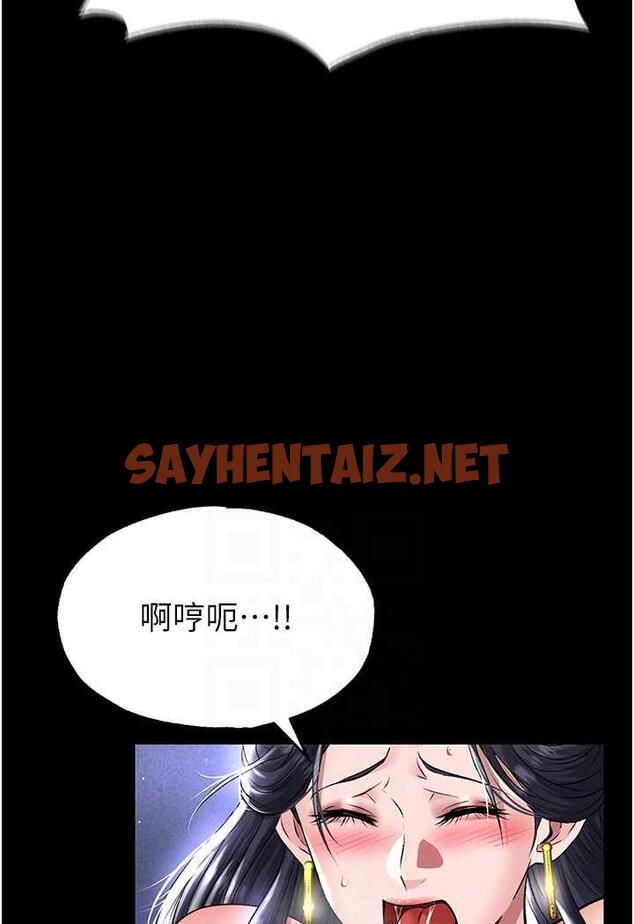 查看漫画色鵰英雄傳：一捅天下 - 第25話-爹!你老婆床上功夫真是一絕 - sayhentaiz.net中的1488646图片