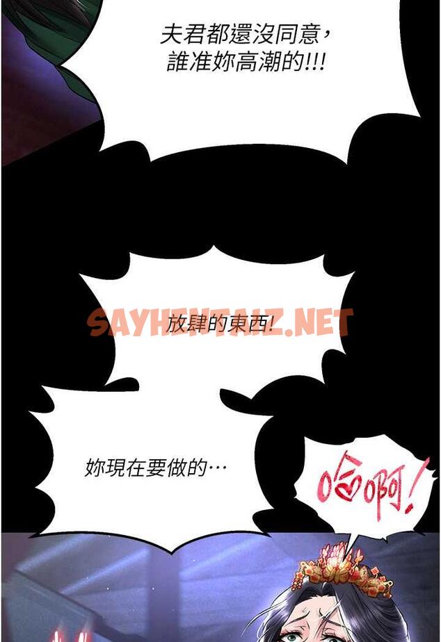 查看漫画色鵰英雄傳：一捅天下 - 第25話-爹!你老婆床上功夫真是一絕 - sayhentaiz.net中的1488649图片