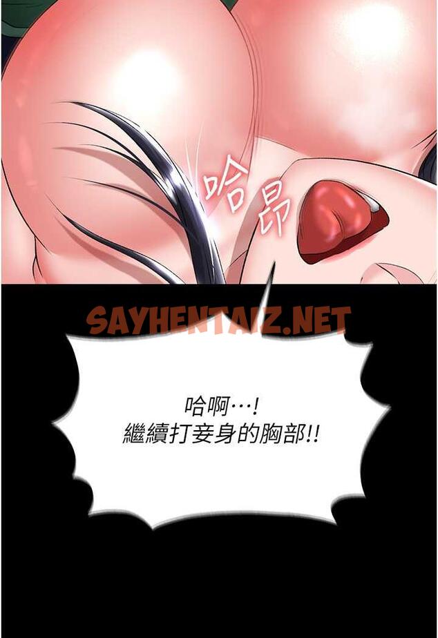 查看漫画色鵰英雄傳：一捅天下 - 第25話-爹!你老婆床上功夫真是一絕 - sayhentaiz.net中的1488655图片