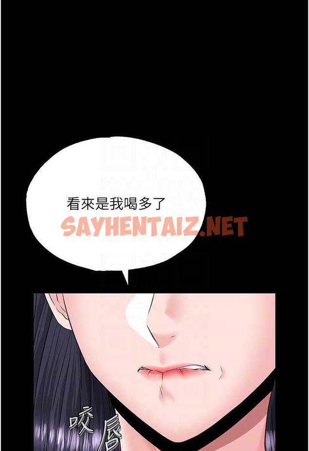 查看漫画色鵰英雄傳：一捅天下 - 第25話-爹!你老婆床上功夫真是一絕 - sayhentaiz.net中的1488675图片