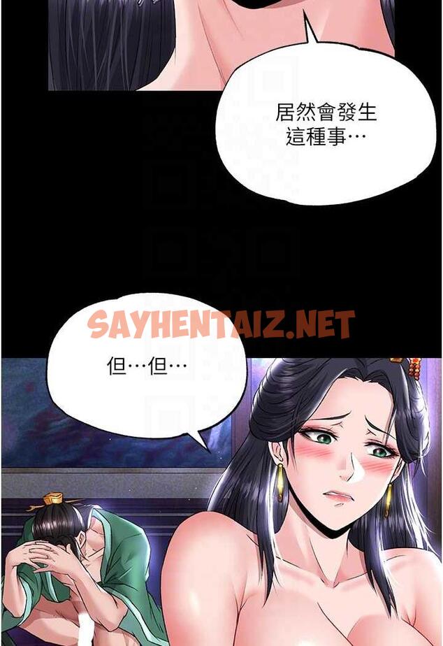 查看漫画色鵰英雄傳：一捅天下 - 第25話-爹!你老婆床上功夫真是一絕 - sayhentaiz.net中的1488676图片