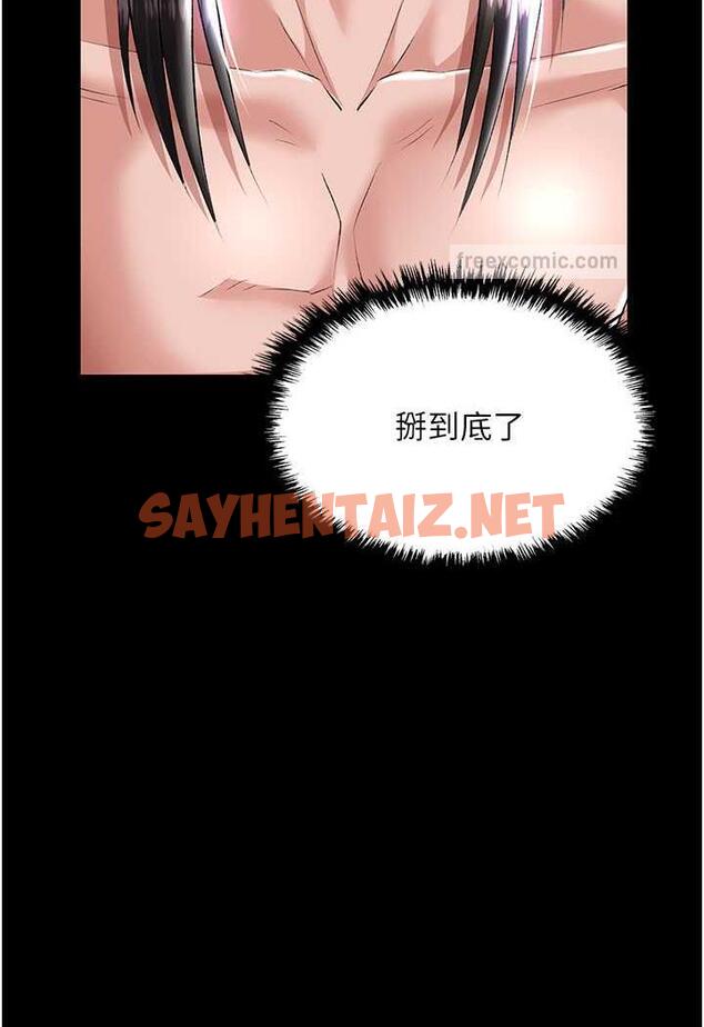 查看漫画色鵰英雄傳：一捅天下 - 第25話-爹!你老婆床上功夫真是一絕 - sayhentaiz.net中的1488679图片