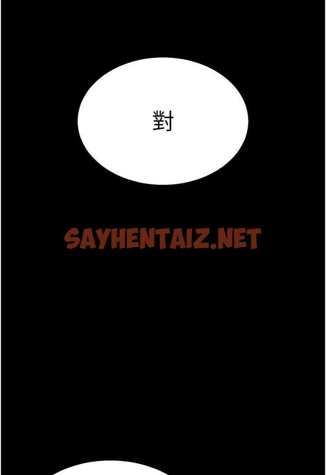 查看漫画色鵰英雄傳：一捅天下 - 第25話-爹!你老婆床上功夫真是一絕 - sayhentaiz.net中的1488680图片