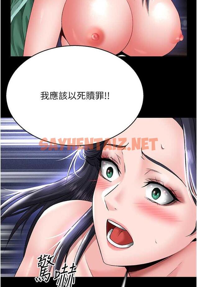 查看漫画色鵰英雄傳：一捅天下 - 第25話-爹!你老婆床上功夫真是一絕 - sayhentaiz.net中的1488684图片