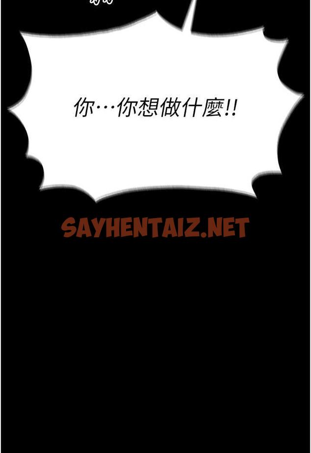 查看漫画色鵰英雄傳：一捅天下 - 第25話-爹!你老婆床上功夫真是一絕 - sayhentaiz.net中的1488685图片