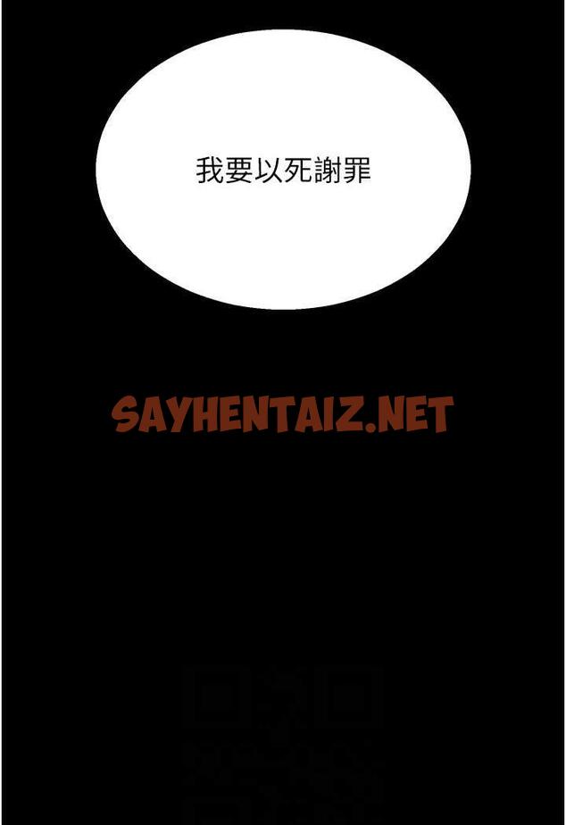 查看漫画色鵰英雄傳：一捅天下 - 第25話-爹!你老婆床上功夫真是一絕 - sayhentaiz.net中的1488686图片