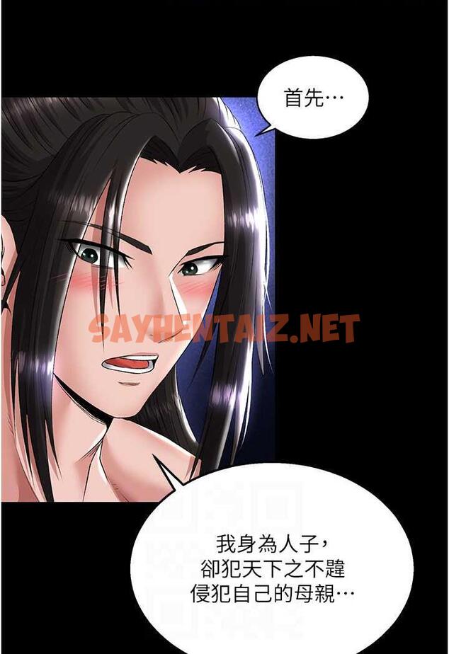 查看漫画色鵰英雄傳：一捅天下 - 第25話-爹!你老婆床上功夫真是一絕 - sayhentaiz.net中的1488695图片