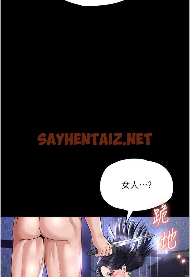 查看漫画色鵰英雄傳：一捅天下 - 第25話-爹!你老婆床上功夫真是一絕 - sayhentaiz.net中的1488700图片