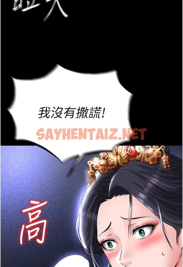 查看漫画色鵰英雄傳：一捅天下 - 第25話-爹!你老婆床上功夫真是一絕 - sayhentaiz.net中的1488703图片