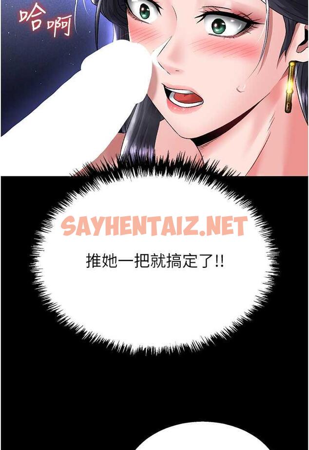 查看漫画色鵰英雄傳：一捅天下 - 第25話-爹!你老婆床上功夫真是一絕 - sayhentaiz.net中的1488710图片