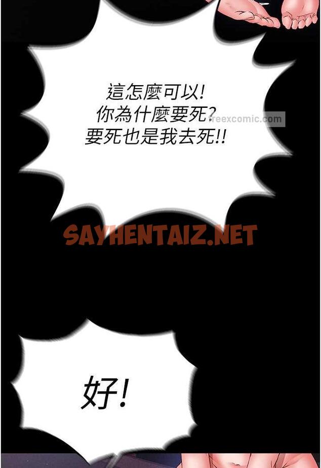 查看漫画色鵰英雄傳：一捅天下 - 第25話-爹!你老婆床上功夫真是一絕 - sayhentaiz.net中的1488715图片