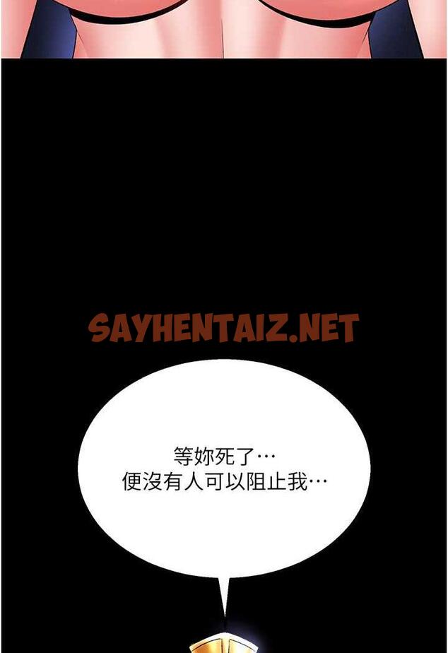 查看漫画色鵰英雄傳：一捅天下 - 第25話-爹!你老婆床上功夫真是一絕 - sayhentaiz.net中的1488718图片