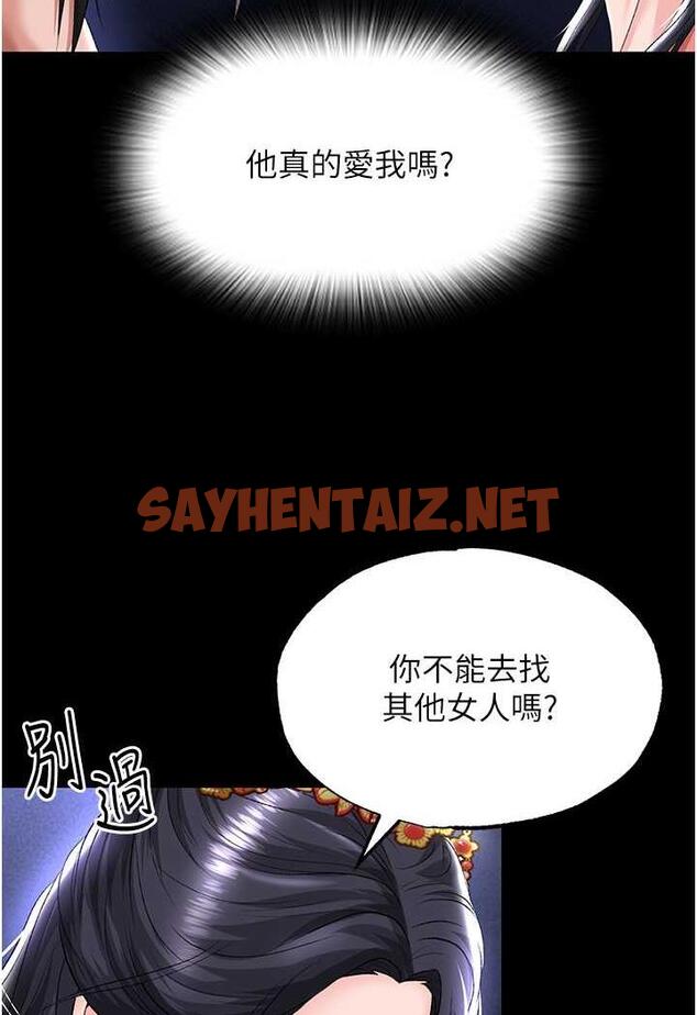 查看漫画色鵰英雄傳：一捅天下 - 第25話-爹!你老婆床上功夫真是一絕 - sayhentaiz.net中的1488721图片