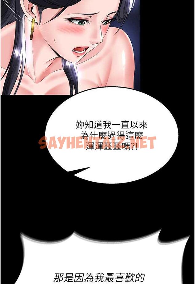 查看漫画色鵰英雄傳：一捅天下 - 第25話-爹!你老婆床上功夫真是一絕 - sayhentaiz.net中的1488722图片