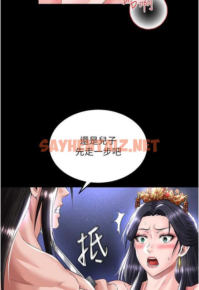 查看漫画色鵰英雄傳：一捅天下 - 第25話-爹!你老婆床上功夫真是一絕 - sayhentaiz.net中的1488726图片