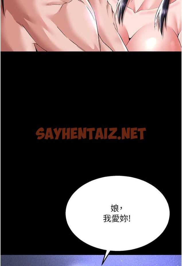 查看漫画色鵰英雄傳：一捅天下 - 第25話-爹!你老婆床上功夫真是一絕 - sayhentaiz.net中的1488727图片