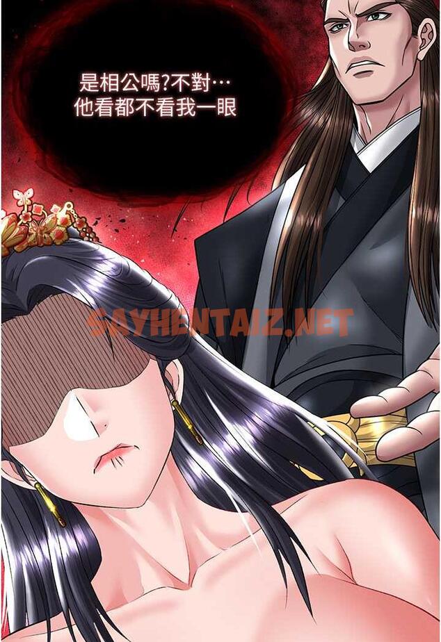 查看漫画色鵰英雄傳：一捅天下 - 第25話-爹!你老婆床上功夫真是一絕 - sayhentaiz.net中的1488730图片