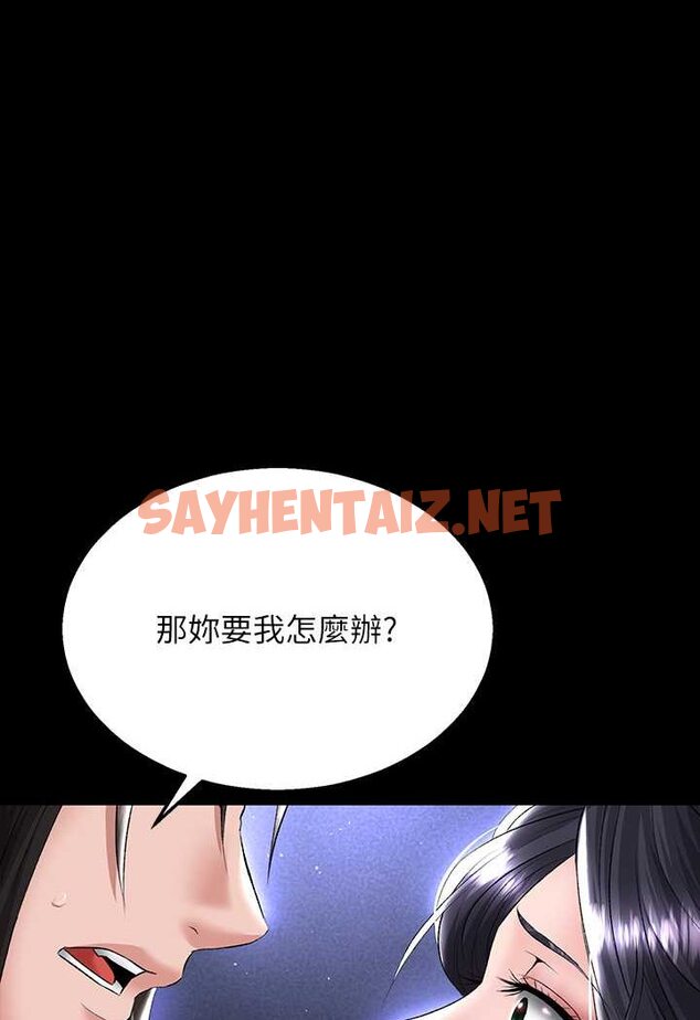 查看漫画色鵰英雄傳：一捅天下 - 第26話-徹夜凌辱母親 - sayhentaiz.net中的1522984图片