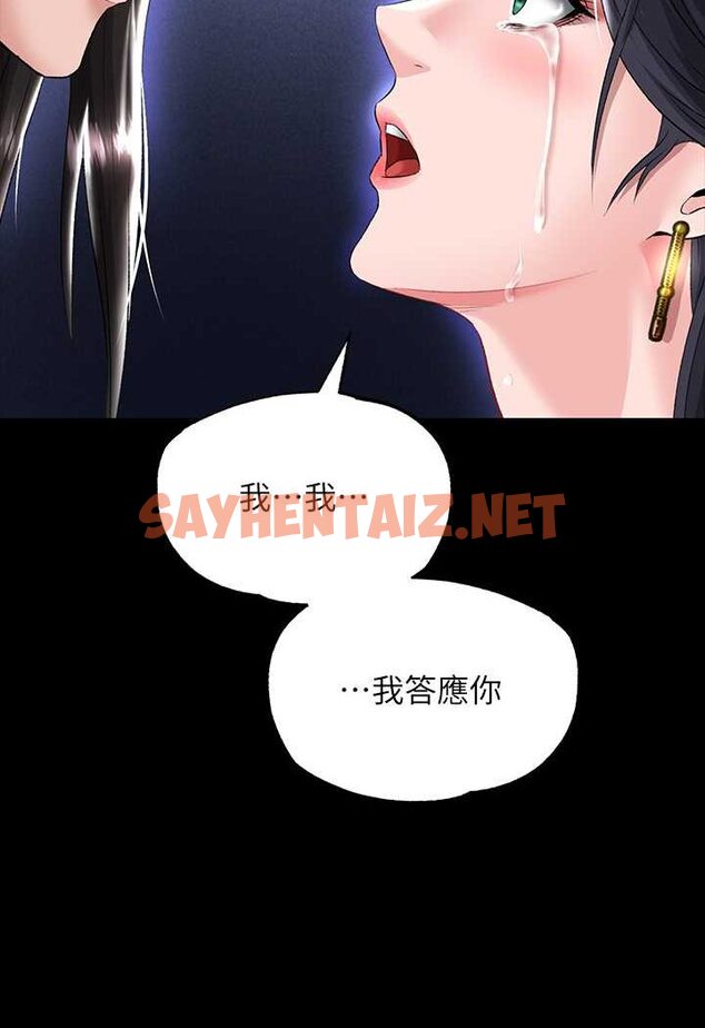 查看漫画色鵰英雄傳：一捅天下 - 第26話-徹夜凌辱母親 - sayhentaiz.net中的1522985图片