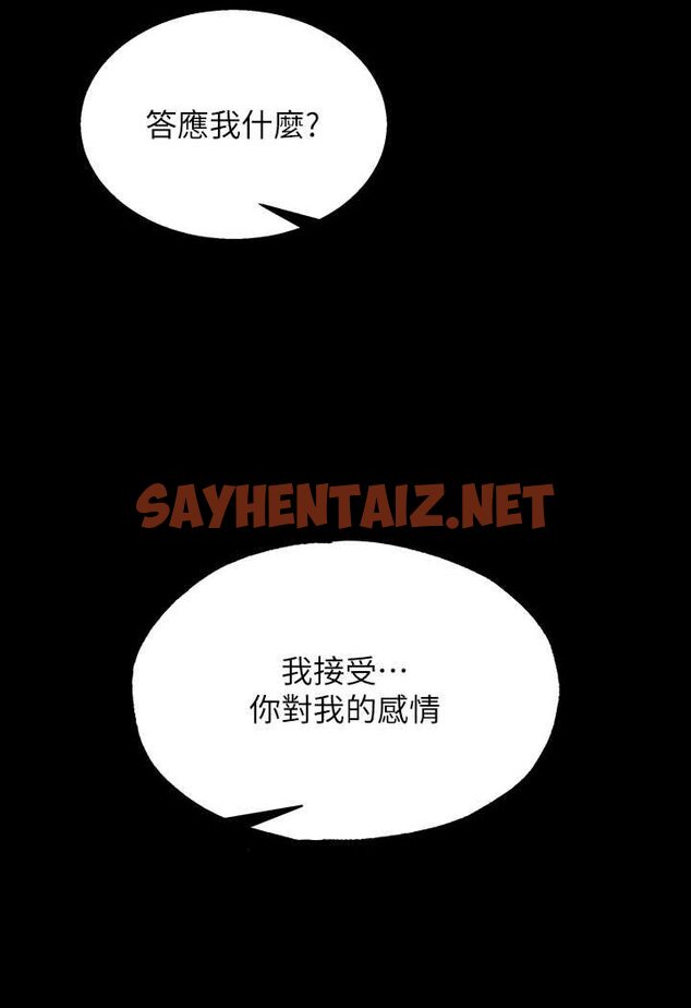 查看漫画色鵰英雄傳：一捅天下 - 第26話-徹夜凌辱母親 - sayhentaiz.net中的1522986图片