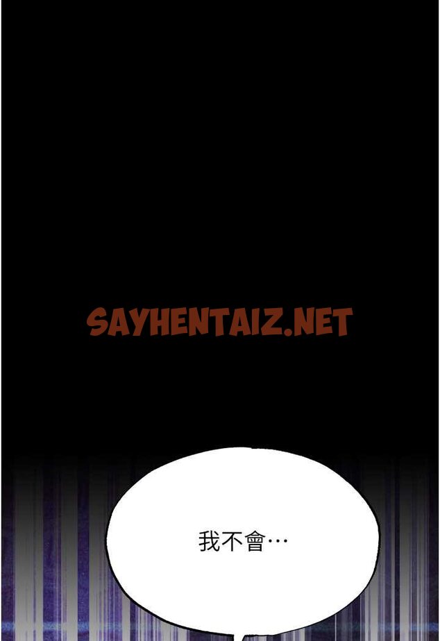 查看漫画色鵰英雄傳：一捅天下 - 第26話-徹夜凌辱母親 - sayhentaiz.net中的1522990图片