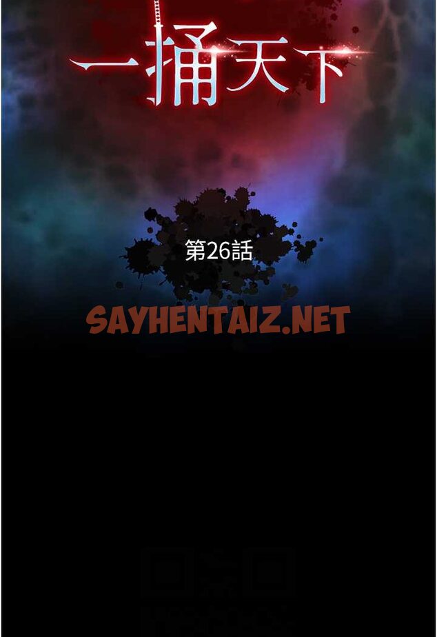 查看漫画色鵰英雄傳：一捅天下 - 第26話-徹夜凌辱母親 - sayhentaiz.net中的1522995图片